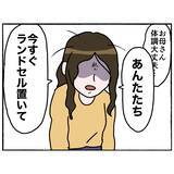 「【漫画】父が仕事に行くと母が起きてきて…嫌な予感が的中！【母とうつと私。 Vol.25】」の画像4