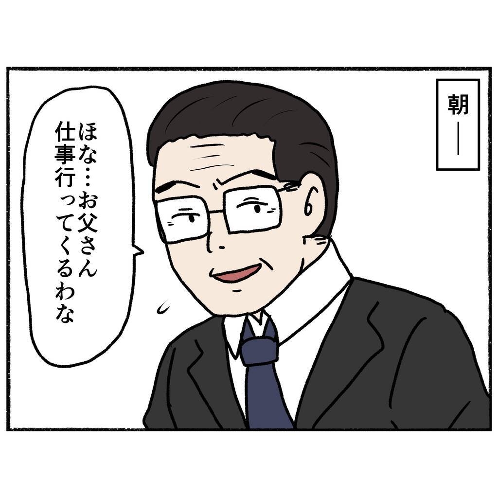 【漫画】父が仕事に行くと母が起きてきて…嫌な予感が的中！【母とうつと私。 Vol.25】