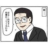 「【漫画】父が仕事に行くと母が起きてきて…嫌な予感が的中！【母とうつと私。 Vol.25】」の画像1