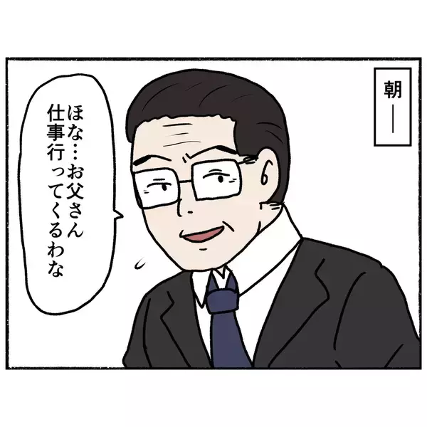 「【漫画】父が仕事に行くと母が起きてきて…嫌な予感が的中！【母とうつと私。 Vol.25】」の画像
