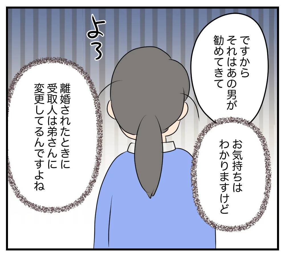 【漫画】 悔しい想いを抱きながらも、娘のために生きてきた【夫と義家族に無視される私 Vol.72】