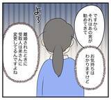「【漫画】 悔しい想いを抱きながらも、娘のために生きてきた【夫と義家族に無視される私 Vol.72】」の画像3