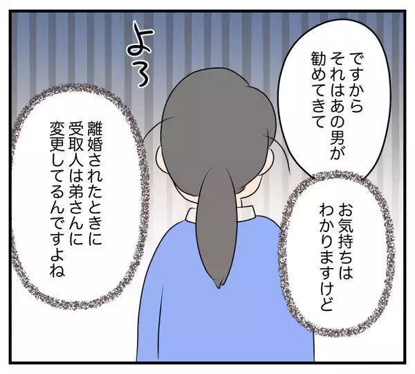 「【漫画】 悔しい想いを抱きながらも、娘のために生きてきた【夫と義家族に無視される私 Vol.72】」の画像