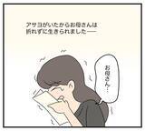 「【漫画】 悔しい想いを抱きながらも、娘のために生きてきた【夫と義家族に無視される私 Vol.72】」の画像8
