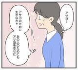 「【漫画】 悔しい想いを抱きながらも、娘のために生きてきた【夫と義家族に無視される私 Vol.72】」の画像7