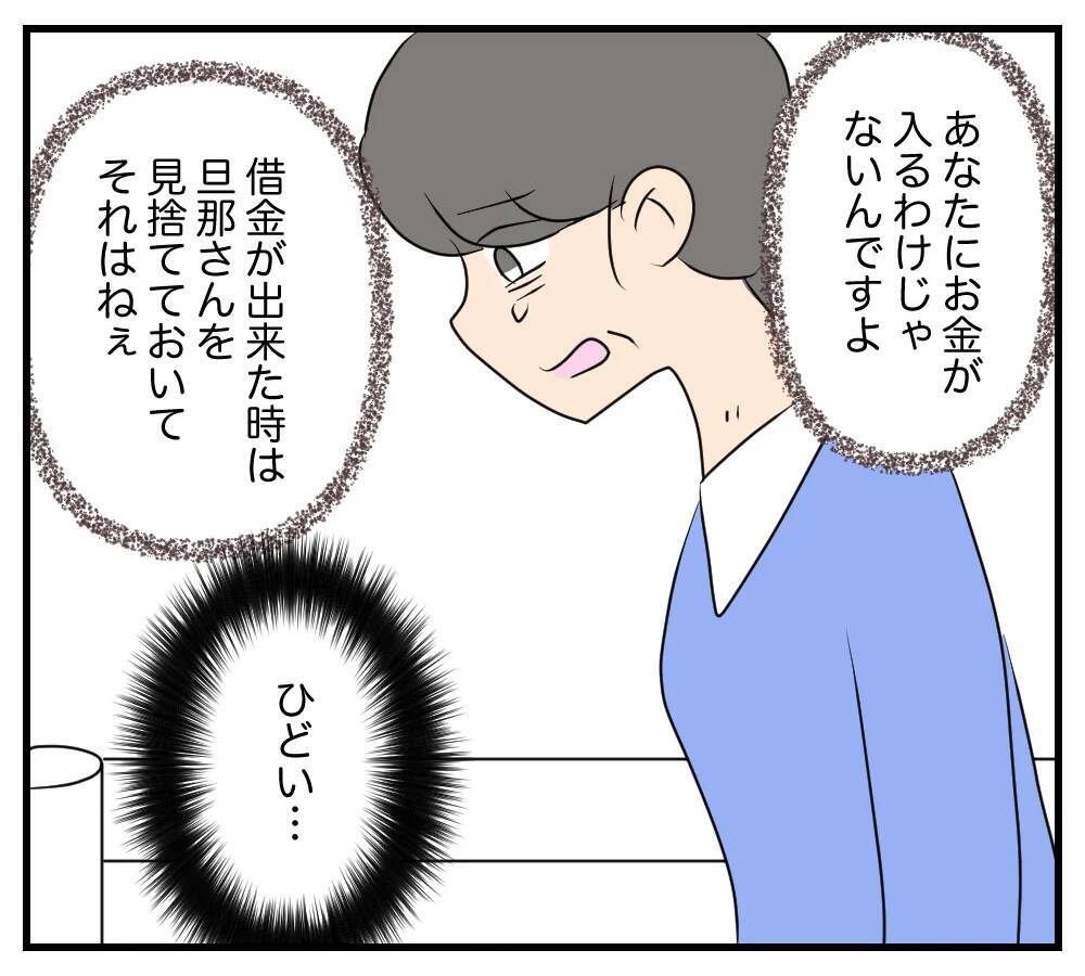 【漫画】 悔しい想いを抱きながらも、娘のために生きてきた【夫と義家族に無視される私 Vol.72】