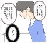 「【漫画】 悔しい想いを抱きながらも、娘のために生きてきた【夫と義家族に無視される私 Vol.72】」の画像4
