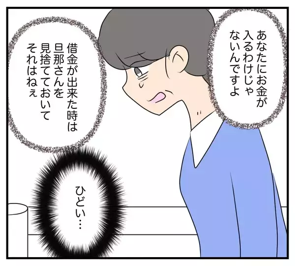 「【漫画】 悔しい想いを抱きながらも、娘のために生きてきた【夫と義家族に無視される私 Vol.72】」の画像
