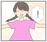 「【漫画】 悔しい想いを抱きながらも、娘のために生きてきた【夫と義家族に無視される私 Vol.72】」の画像6