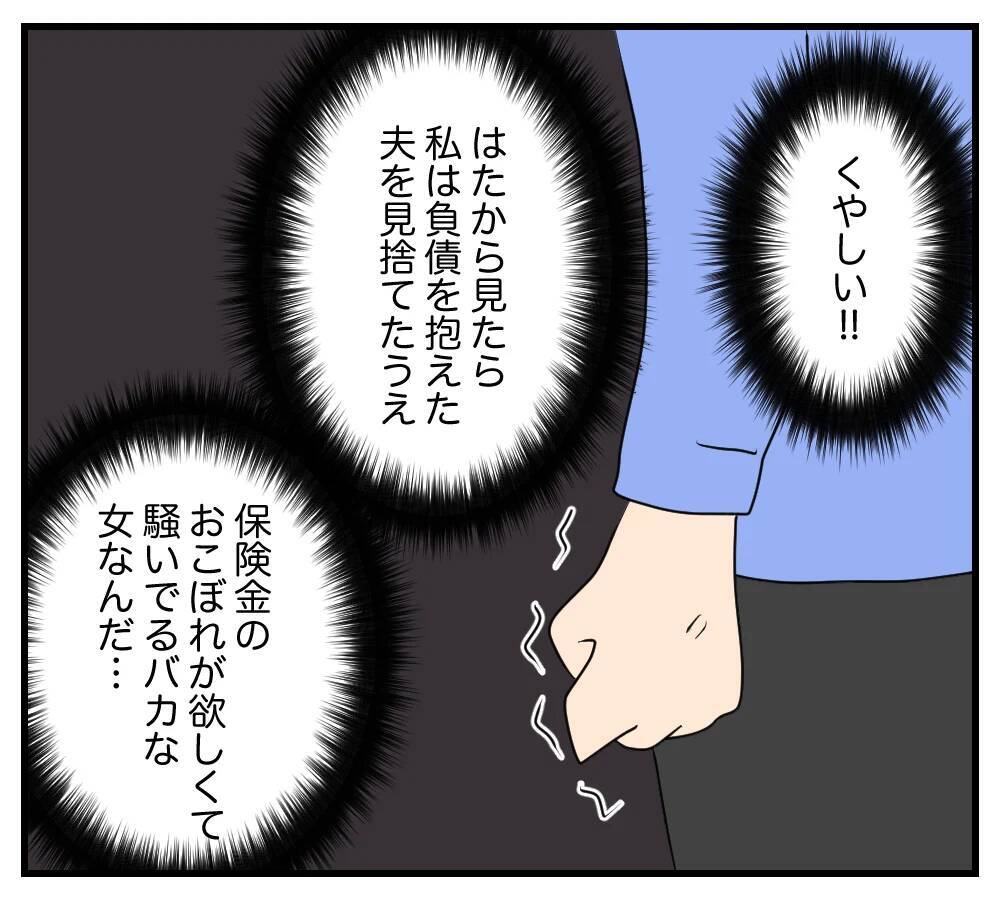【漫画】 悔しい想いを抱きながらも、娘のために生きてきた【夫と義家族に無視される私 Vol.72】