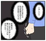 「【漫画】 悔しい想いを抱きながらも、娘のために生きてきた【夫と義家族に無視される私 Vol.72】」の画像5