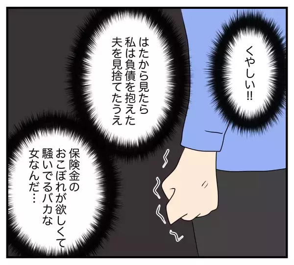 「【漫画】 悔しい想いを抱きながらも、娘のために生きてきた【夫と義家族に無視される私 Vol.72】」の画像