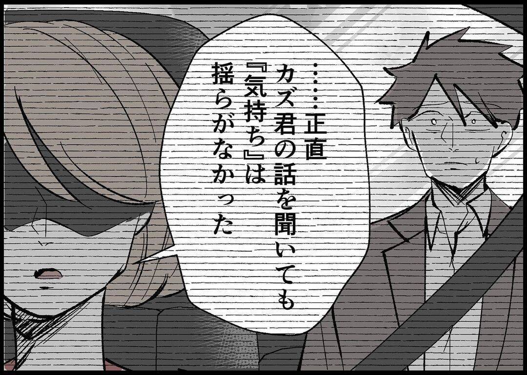 【漫画】離婚か？ 妻の気持ちは揺るがないという現実【僕と帰ってこない妻 Vol.426】