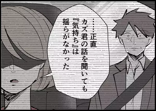 「【漫画】離婚か？ 妻の気持ちは揺るがないという現実【僕と帰ってこない妻 Vol.426】」の画像