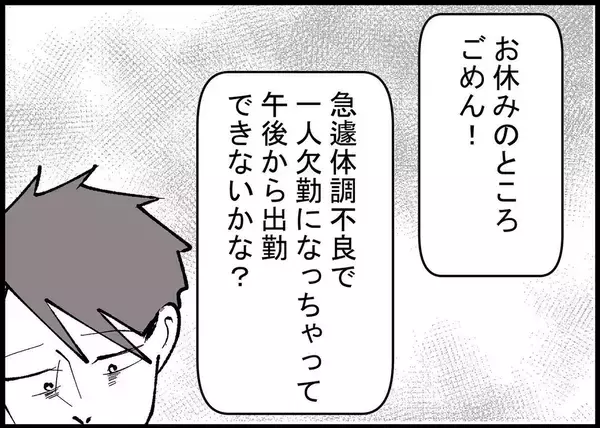 「【漫画】離婚か？ 妻の気持ちは揺るがないという現実【僕と帰ってこない妻 Vol.426】」の画像
