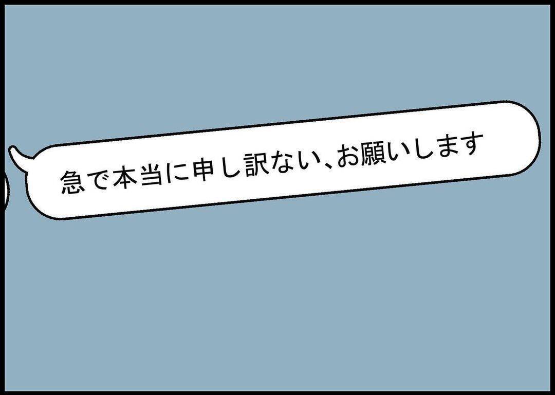 【漫画】離婚か？ 妻の気持ちは揺るがないという現実【僕と帰ってこない妻 Vol.426】
