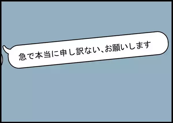 「【漫画】離婚か？ 妻の気持ちは揺るがないという現実【僕と帰ってこない妻 Vol.426】」の画像