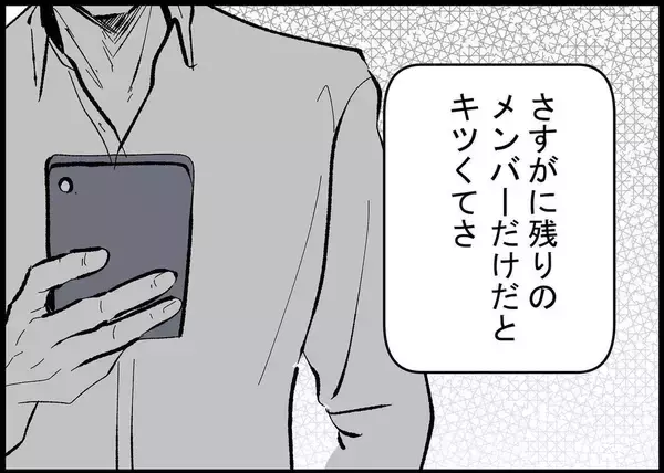 「【漫画】離婚か？ 妻の気持ちは揺るがないという現実【僕と帰ってこない妻 Vol.426】」の画像