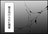 「【漫画】離婚か？ 妻の気持ちは揺るがないという現実【僕と帰ってこない妻 Vol.426】」の画像8