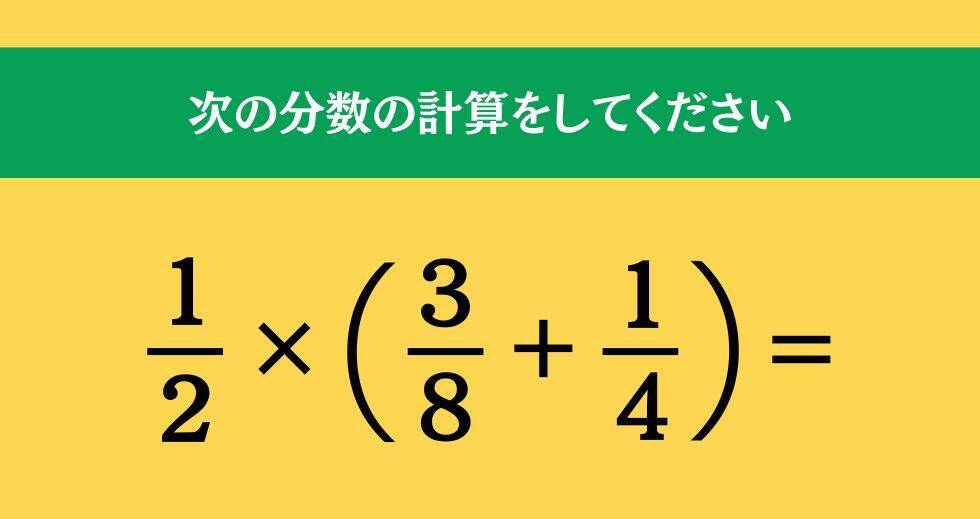 大人ならわかる？ 小学校の「算数」問題＜Vol.1821＞