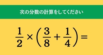 大人ならわかる？ 小学校の「算数」問題＜Vol.1821＞