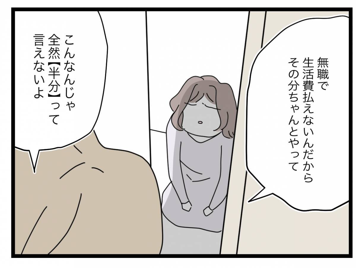 【漫画】ゲーゲー吐いている私に「早くしないと夕ご飯の時間に間に合わないよ」【半分夫 Vol.55】