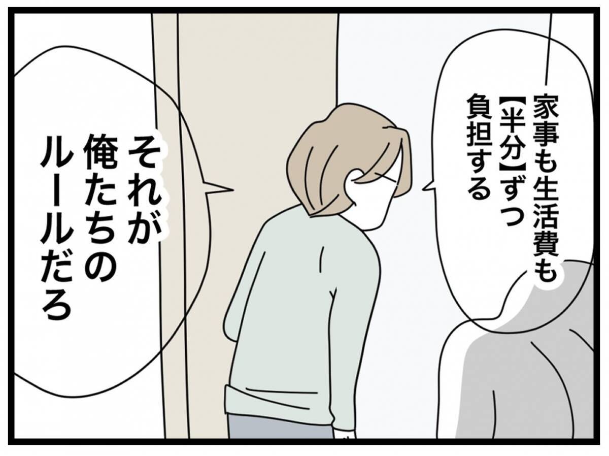 【漫画】ゲーゲー吐いている私に「早くしないと夕ご飯の時間に間に合わないよ」【半分夫 Vol.55】