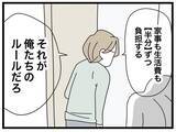 「【漫画】ゲーゲー吐いている私に「早くしないと夕ご飯の時間に間に合わないよ」【半分夫 Vol.55】」の画像5