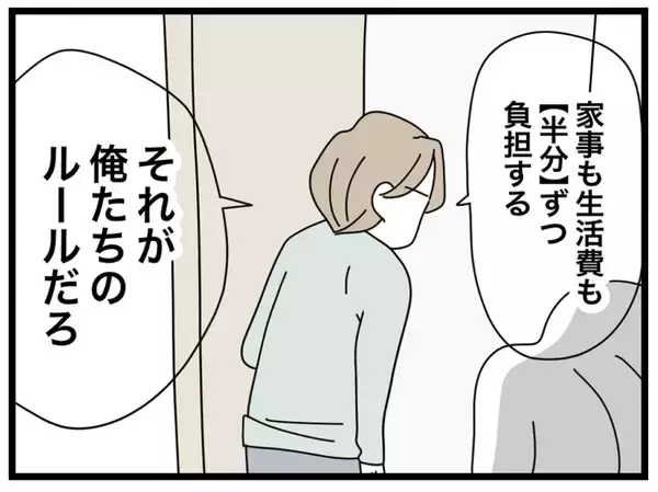 「【漫画】ゲーゲー吐いている私に「早くしないと夕ご飯の時間に間に合わないよ」【半分夫 Vol.55】」の画像