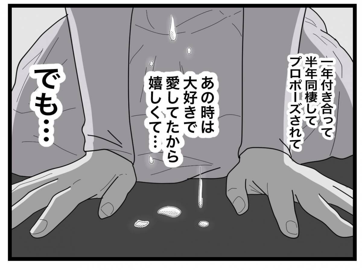 【漫画】ゲーゲー吐いている私に「早くしないと夕ご飯の時間に間に合わないよ」【半分夫 Vol.55】