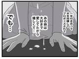「【漫画】ゲーゲー吐いている私に「早くしないと夕ご飯の時間に間に合わないよ」【半分夫 Vol.55】」の画像8