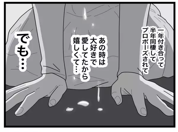 「【漫画】ゲーゲー吐いている私に「早くしないと夕ご飯の時間に間に合わないよ」【半分夫 Vol.55】」の画像