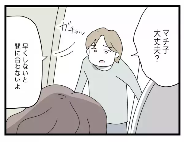 「【漫画】ゲーゲー吐いている私に「早くしないと夕ご飯の時間に間に合わないよ」【半分夫 Vol.55】」の画像