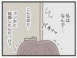 「【漫画】ゲーゲー吐いている私に「早くしないと夕ご飯の時間に間に合わないよ」【半分夫 Vol.55】」の画像7