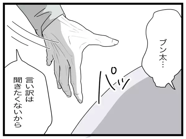 「【漫画】ゲーゲー吐いている私に「早くしないと夕ご飯の時間に間に合わないよ」【半分夫 Vol.55】」の画像