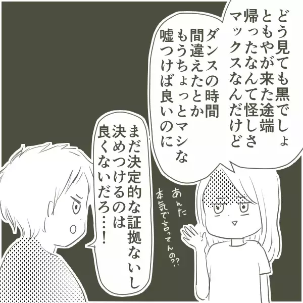 「弟が不倫相手と一緒にいる父と遭遇　だが、父を擁護して…」の画像