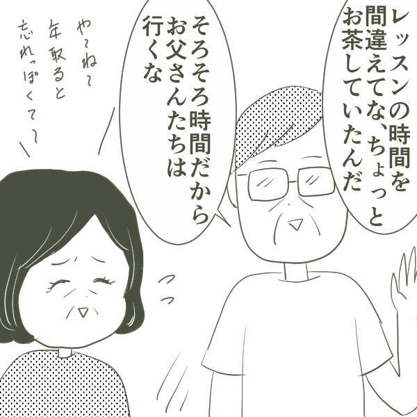 弟が不倫相手と一緒にいる父と遭遇　だが、父を擁護して…