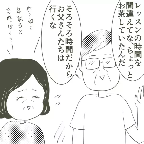 「弟が不倫相手と一緒にいる父と遭遇　だが、父を擁護して…」の画像