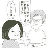 「弟が不倫相手と一緒にいる父と遭遇　だが、父を擁護して…」の画像2