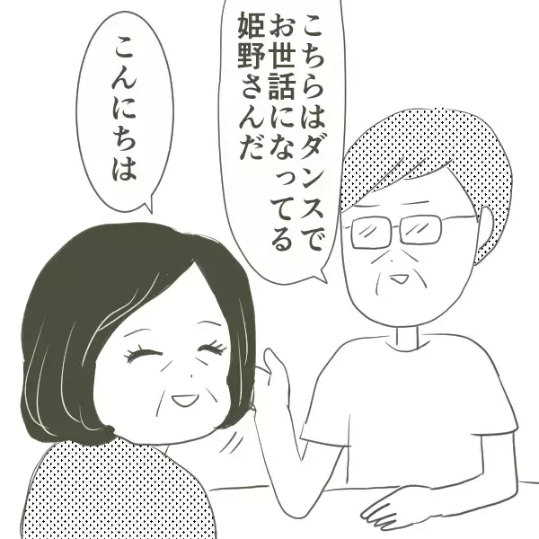「弟が不倫相手と一緒にいる父と遭遇　だが、父を擁護して…」の画像