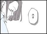 「【漫画】娘を連れて実家へ　話を聞いた両親は離婚を勧める【妻の友達を抱いたけど Vol.104】」の画像8