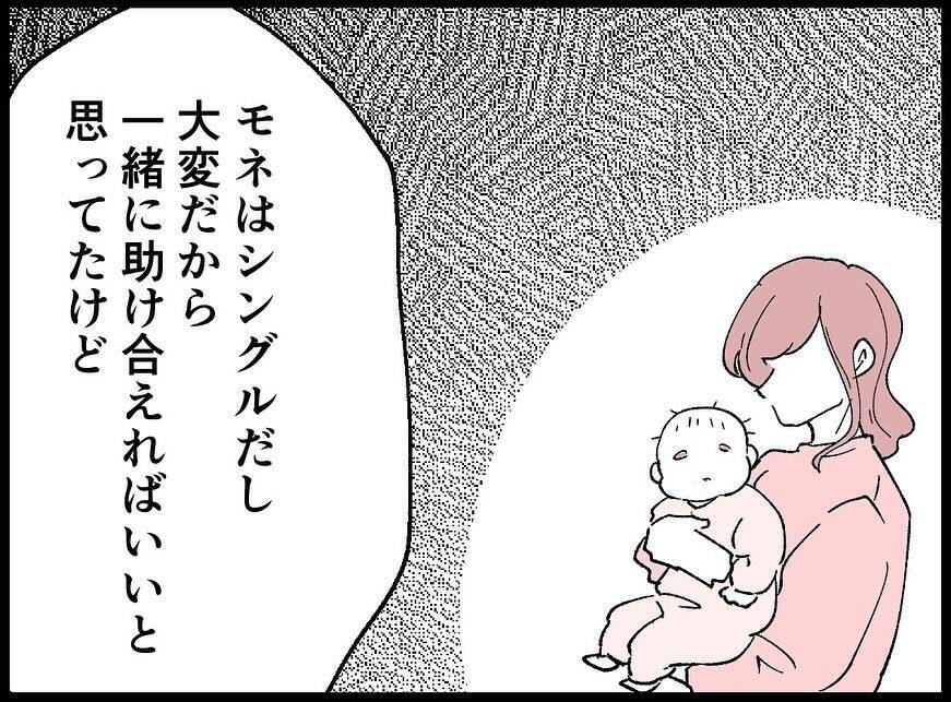 【漫画】娘を連れて実家へ　話を聞いた両親は離婚を勧める【妻の友達を抱いたけど Vol.104】