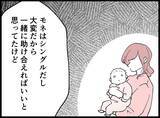 「【漫画】娘を連れて実家へ　話を聞いた両親は離婚を勧める【妻の友達を抱いたけど Vol.104】」の画像5