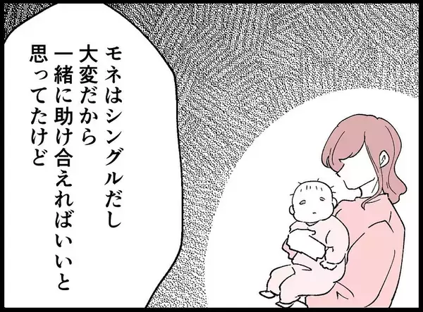 「【漫画】娘を連れて実家へ　話を聞いた両親は離婚を勧める【妻の友達を抱いたけど Vol.104】」の画像