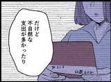 「【漫画】娘を連れて実家へ　話を聞いた両親は離婚を勧める【妻の友達を抱いたけど Vol.104】」の画像2