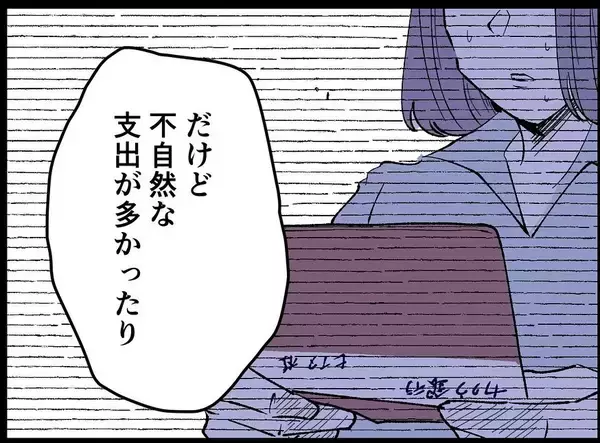 「【漫画】娘を連れて実家へ　話を聞いた両親は離婚を勧める【妻の友達を抱いたけど Vol.104】」の画像