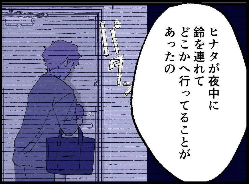 【漫画】娘を連れて実家へ　話を聞いた両親は離婚を勧める【妻の友達を抱いたけど Vol.104】