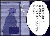 「【漫画】娘を連れて実家へ　話を聞いた両親は離婚を勧める【妻の友達を抱いたけど Vol.104】」の画像3