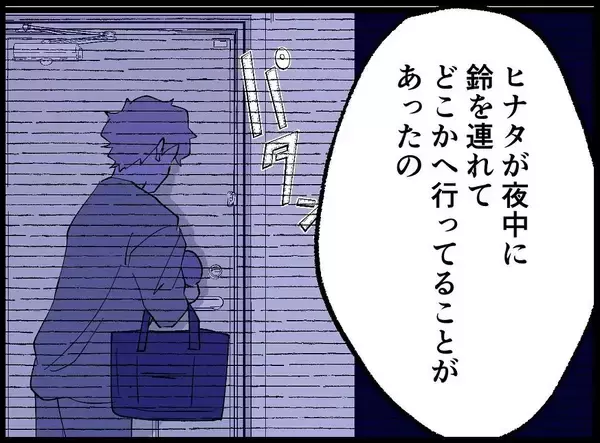 「【漫画】娘を連れて実家へ　話を聞いた両親は離婚を勧める【妻の友達を抱いたけど Vol.104】」の画像