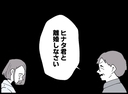 【漫画】娘を連れて実家へ　話を聞いた両親は離婚を勧める【妻の友達を抱いたけど Vol.104】の画像